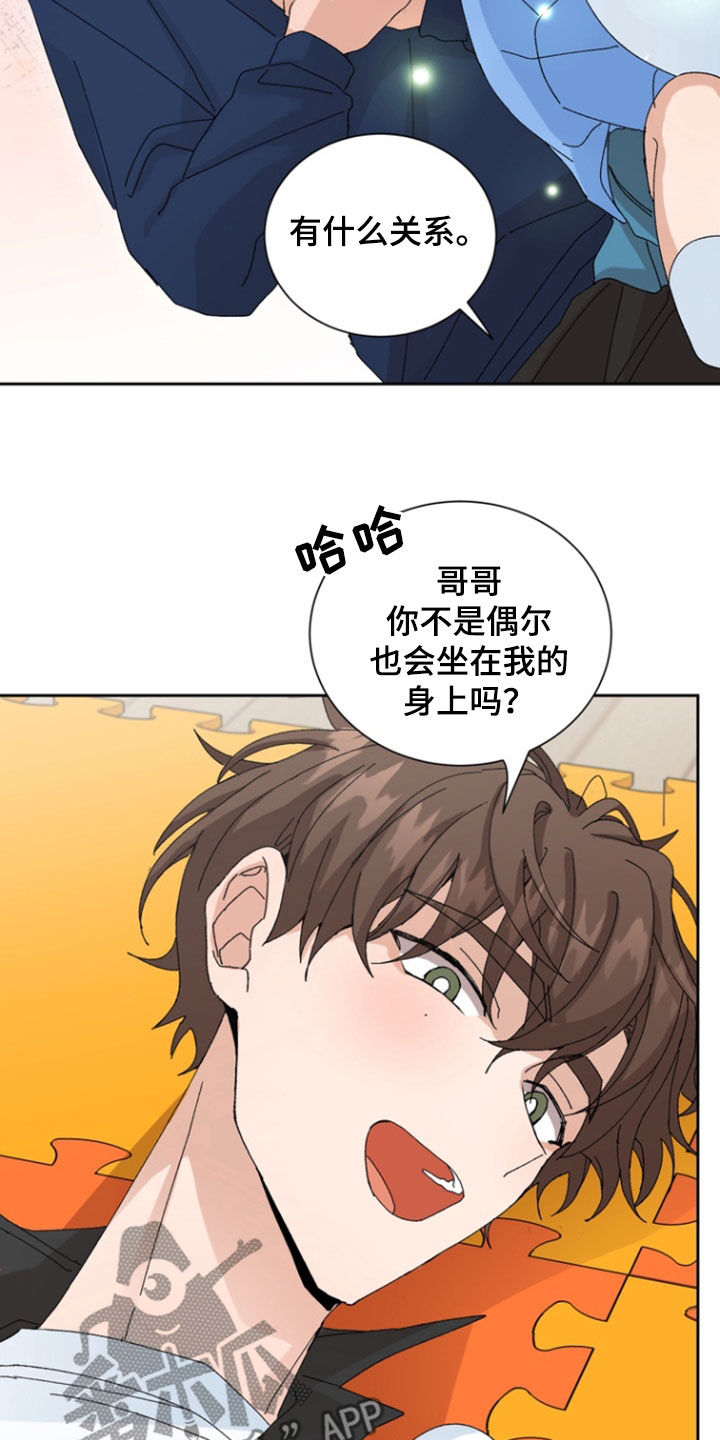 别样新婚免费阅读下拉式漫画,第38话1图