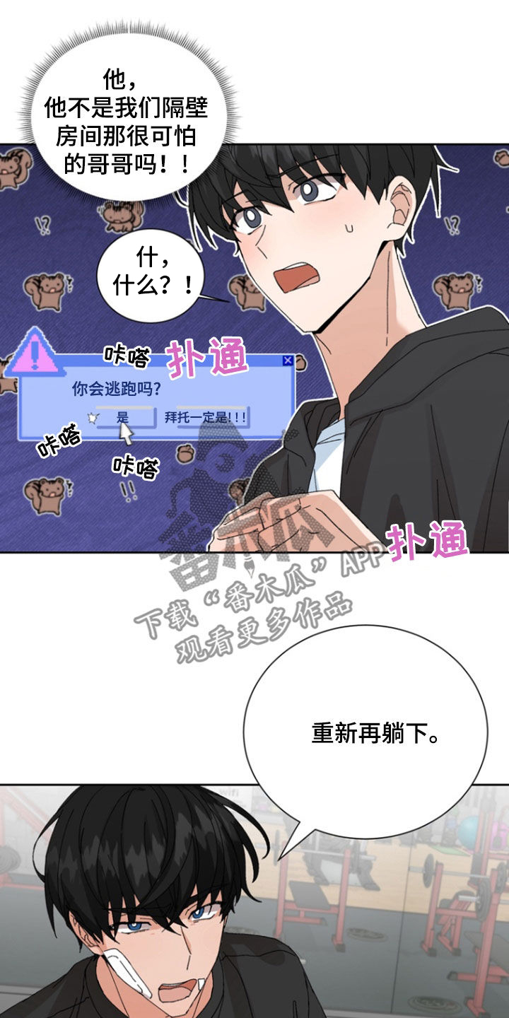 别样幸福全部演员表介绍漫画,第24话1图