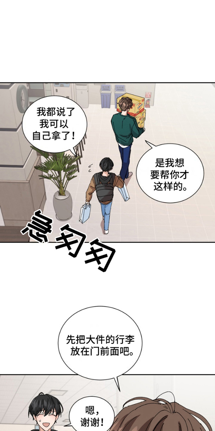 别样新用户漫画,第8话1图