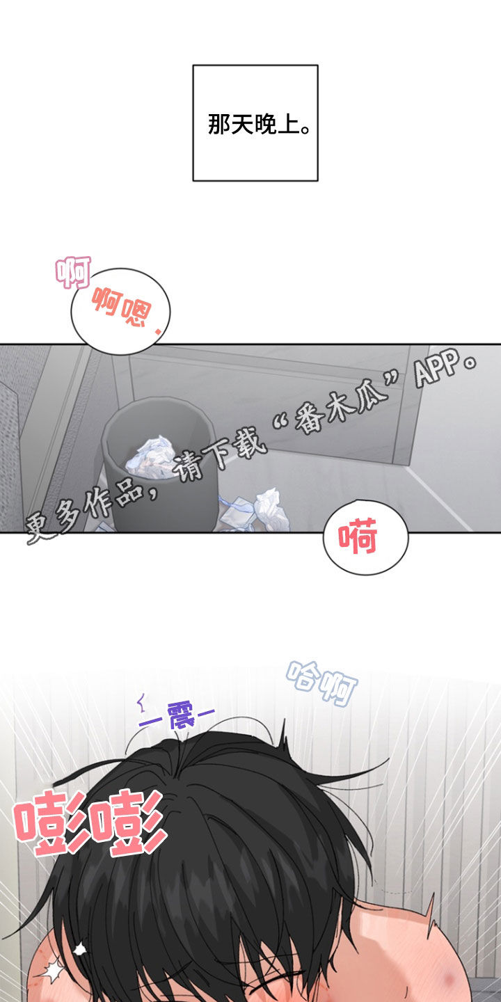 别样新婚漫画,第48话1图