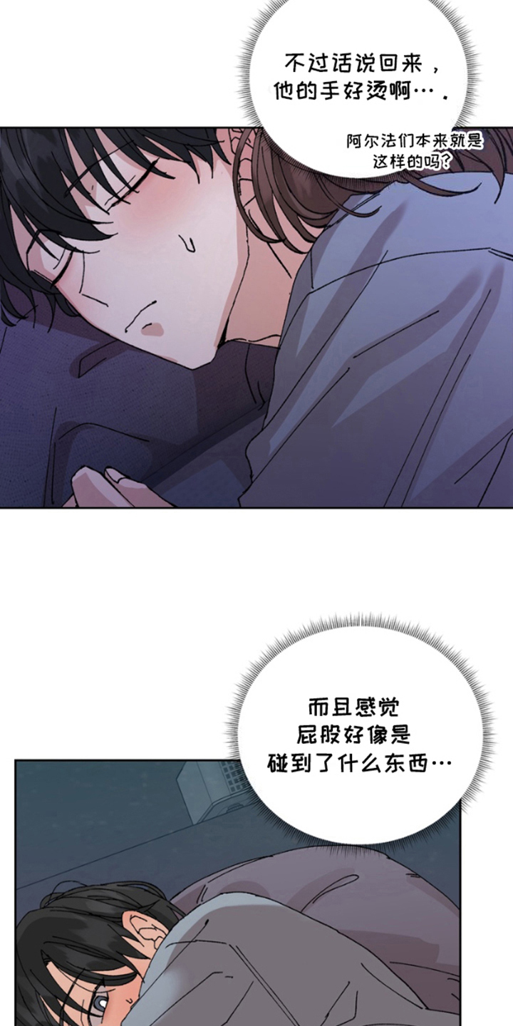 别样新婚漫画快看免费观看全集漫画,第6话1图