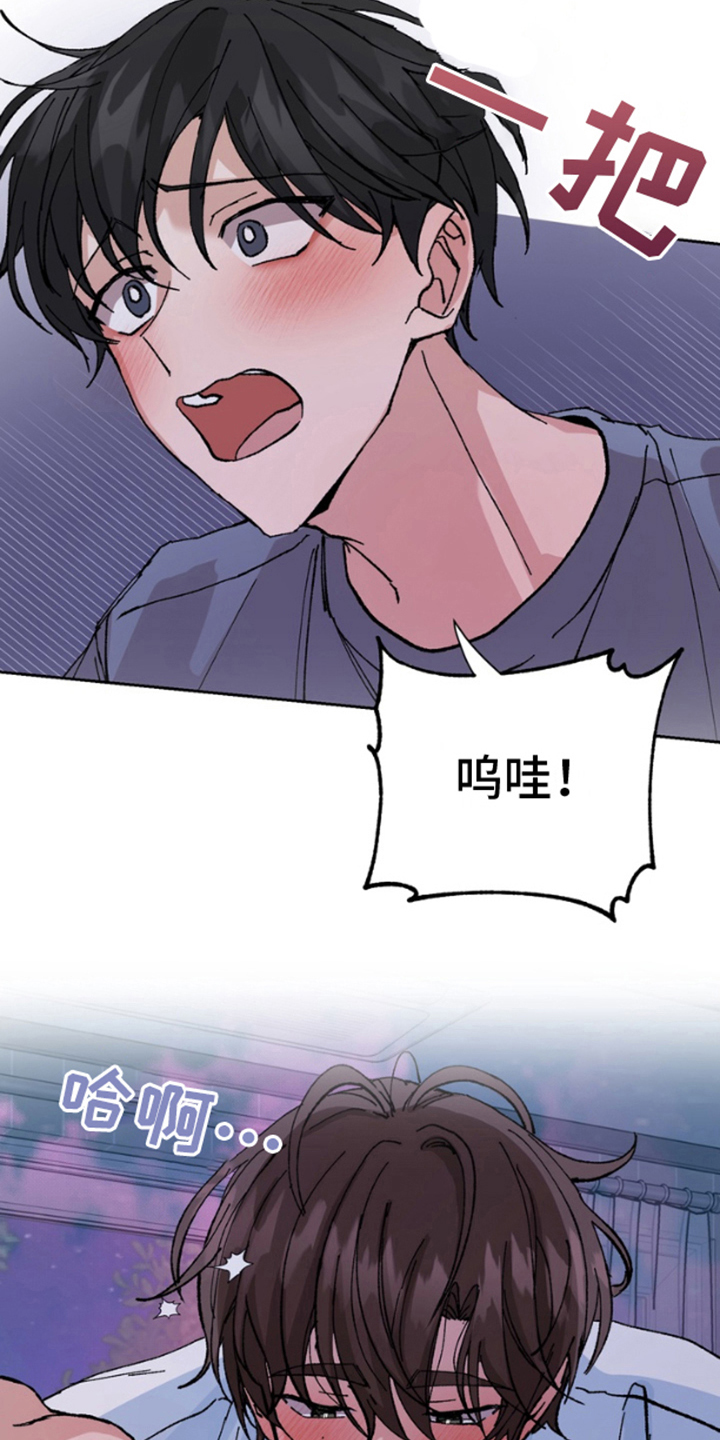 别样新婚漫画,第6话1图