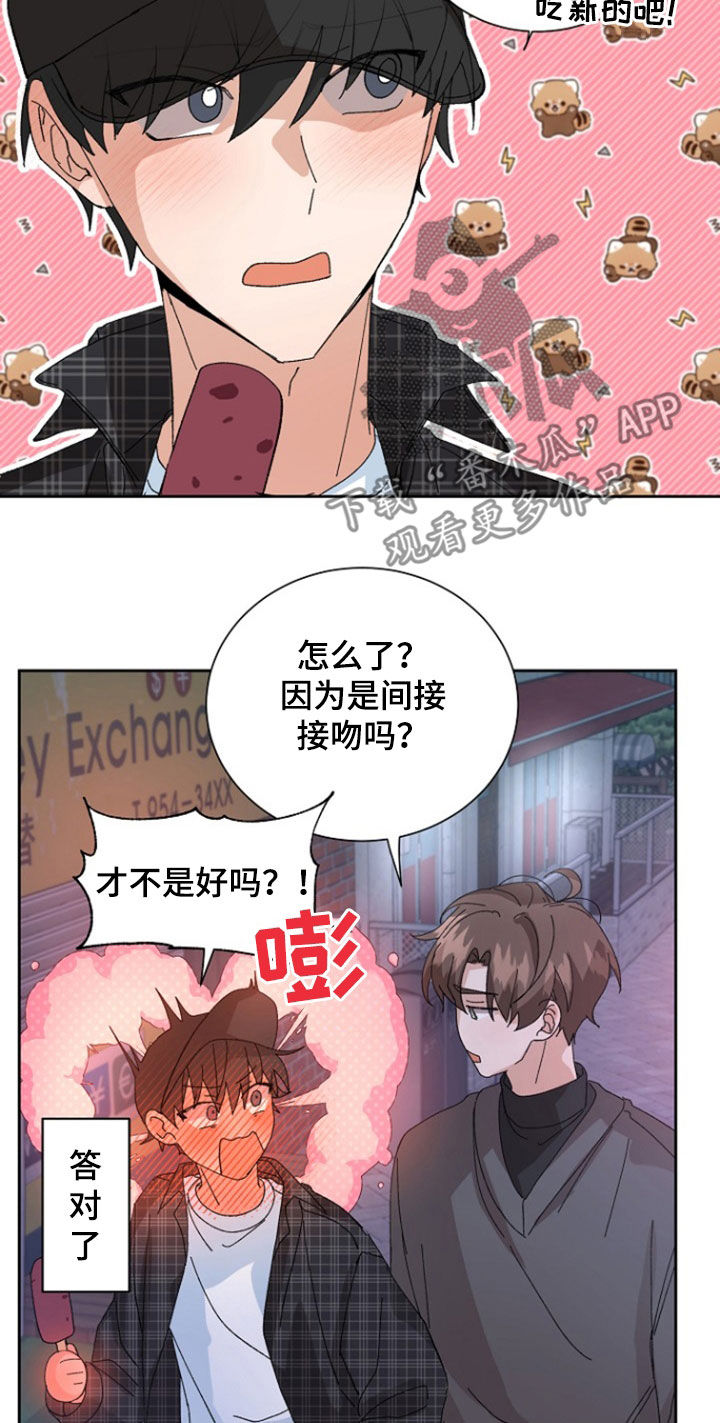 别样新婚漫画免费观看完整版漫画,第30话1图