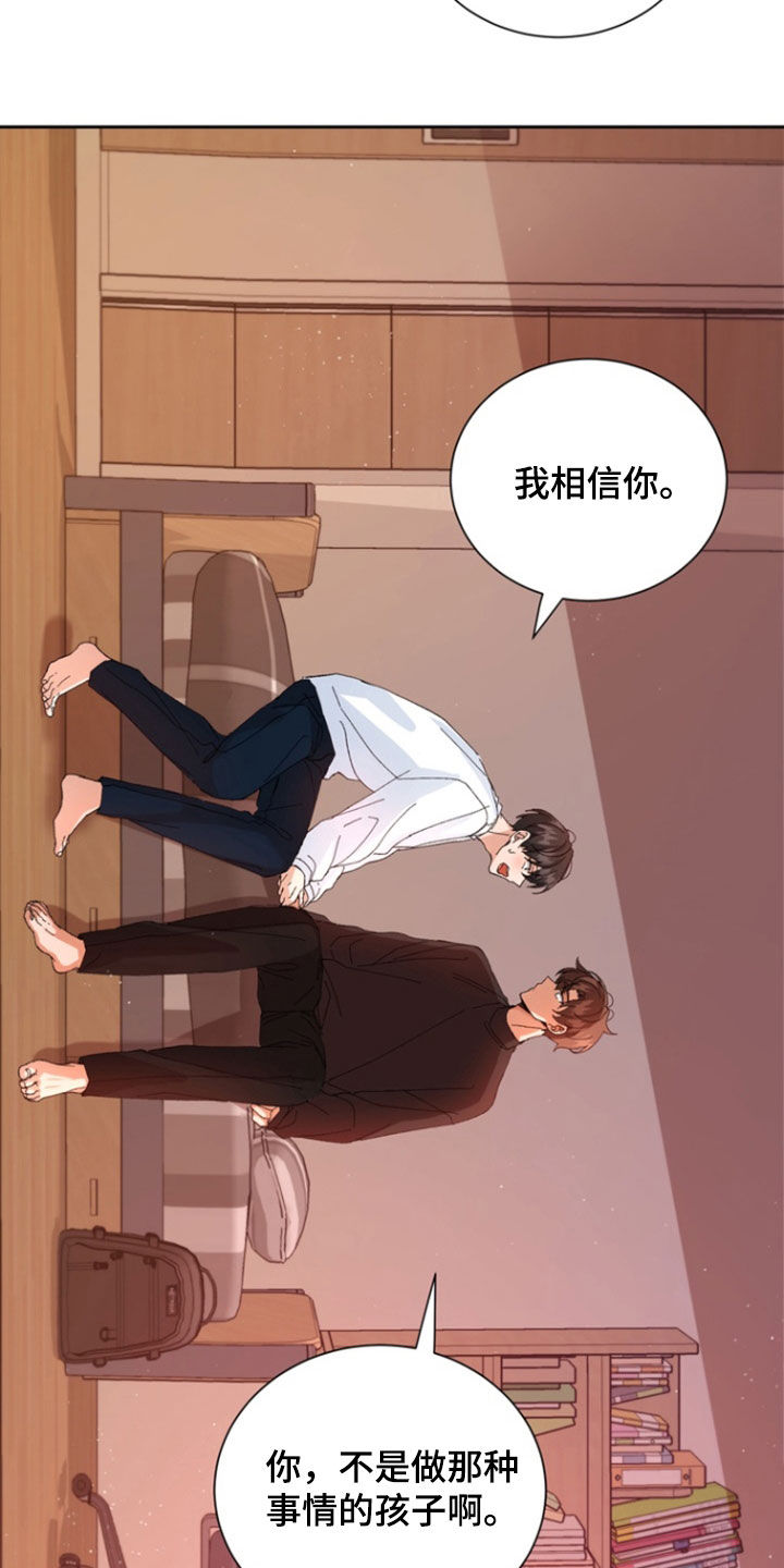 别样幸福电视连续剧漫画,第34话1图