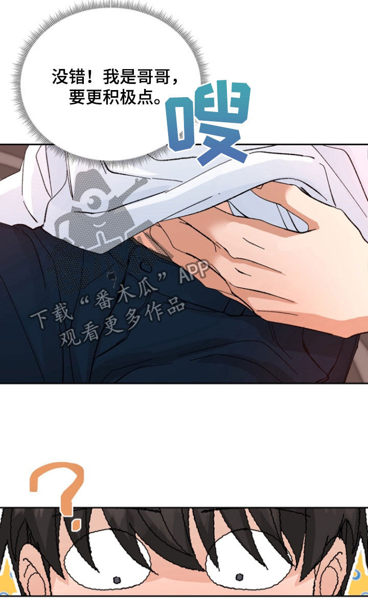 别样新婚习俗介绍漫画,第34话1图