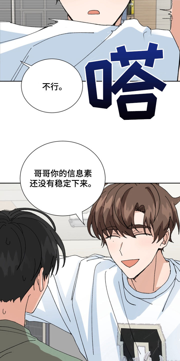 别样幸福34集全漫画,第19话2图