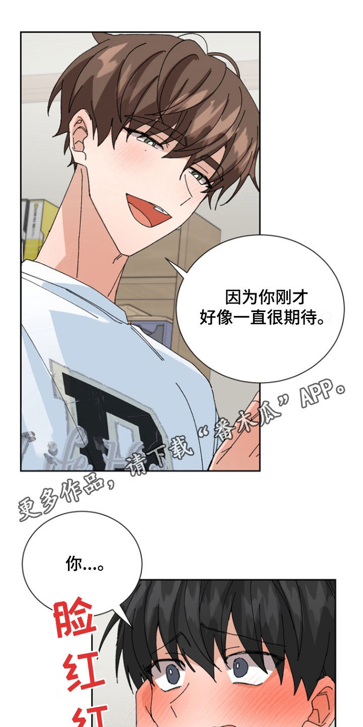 别样新婚漫画,第20话1图