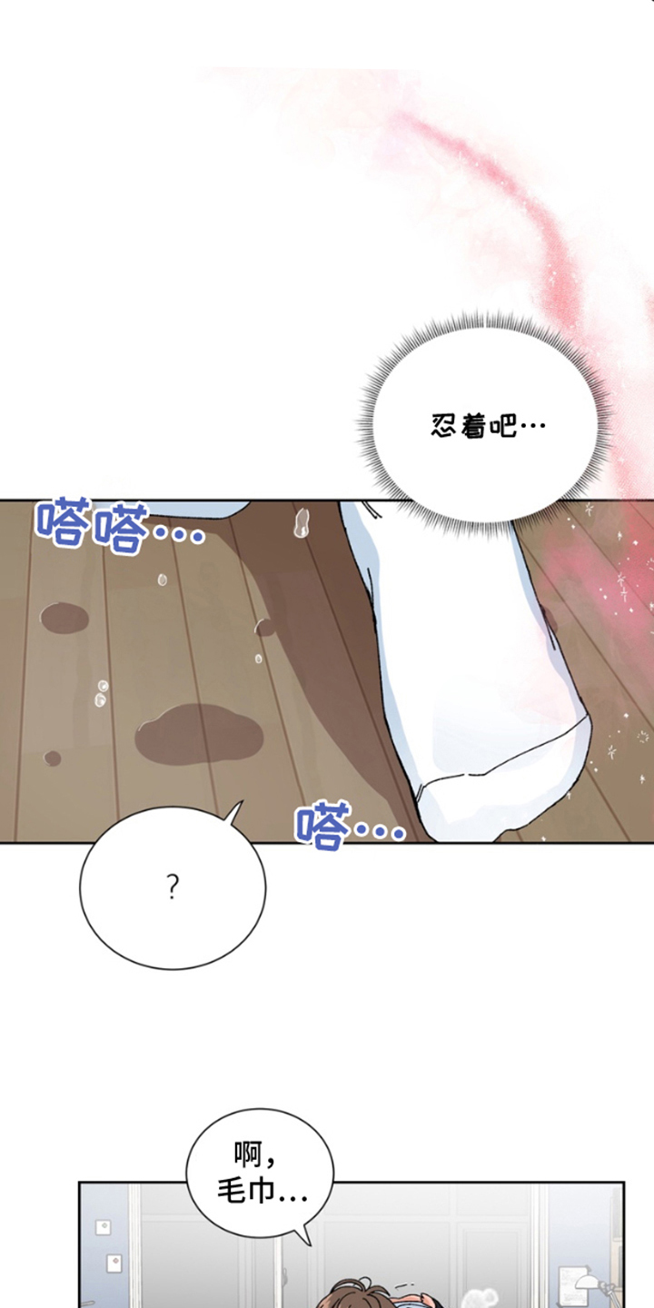 别样新婚漫画解说漫画,第16话1图