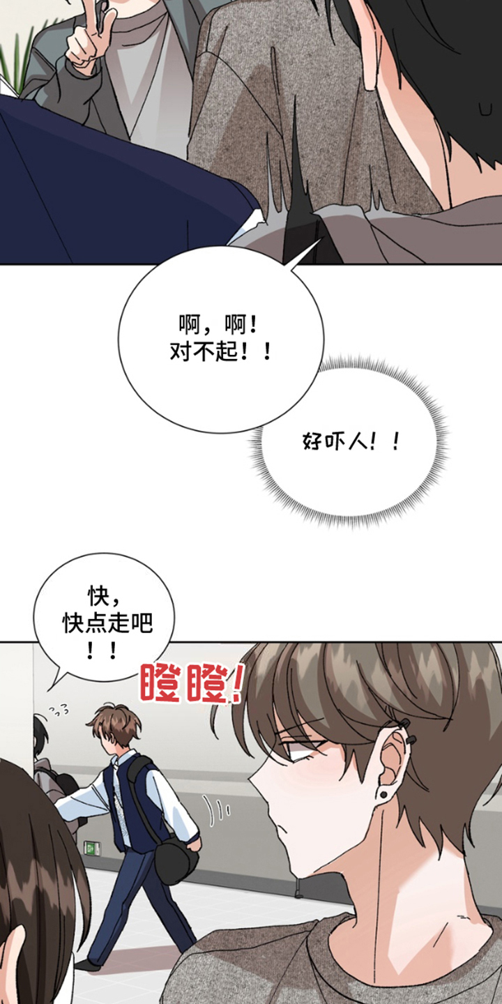 别样人生漫画,第13话1图