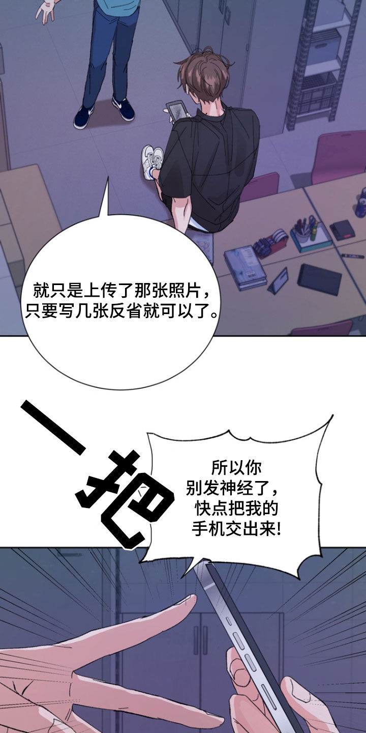 别样新年作文漫画,第44话2图