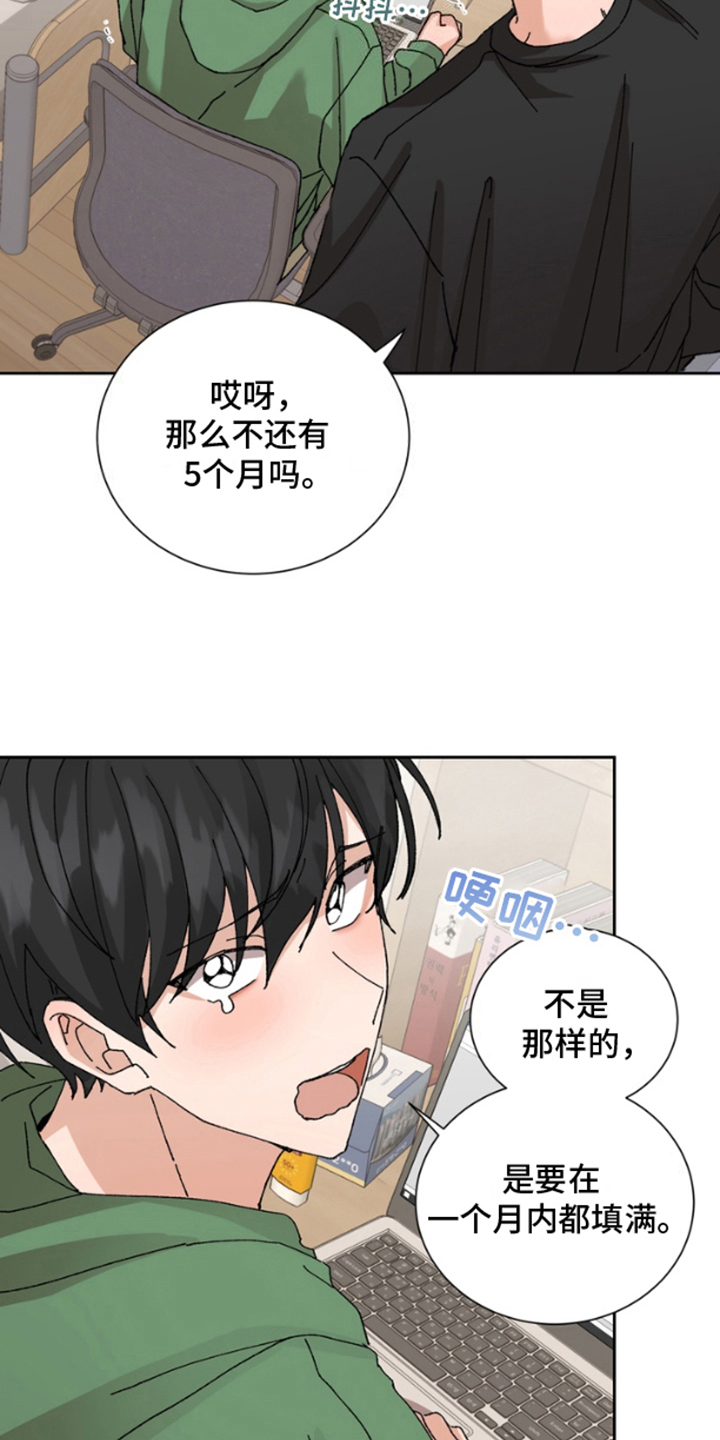 别样新婚漫画,第10话1图