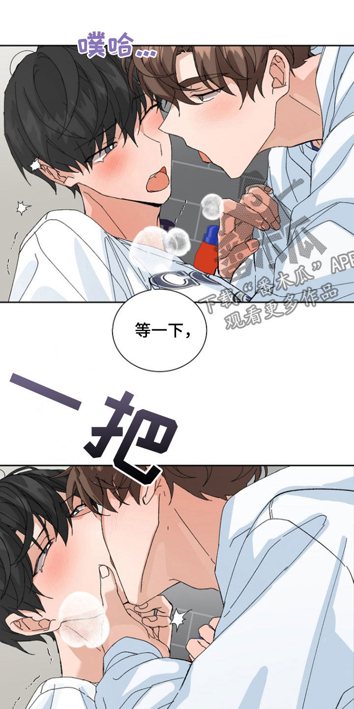 别样新婚画涯有别的名字吗漫画,第28话2图