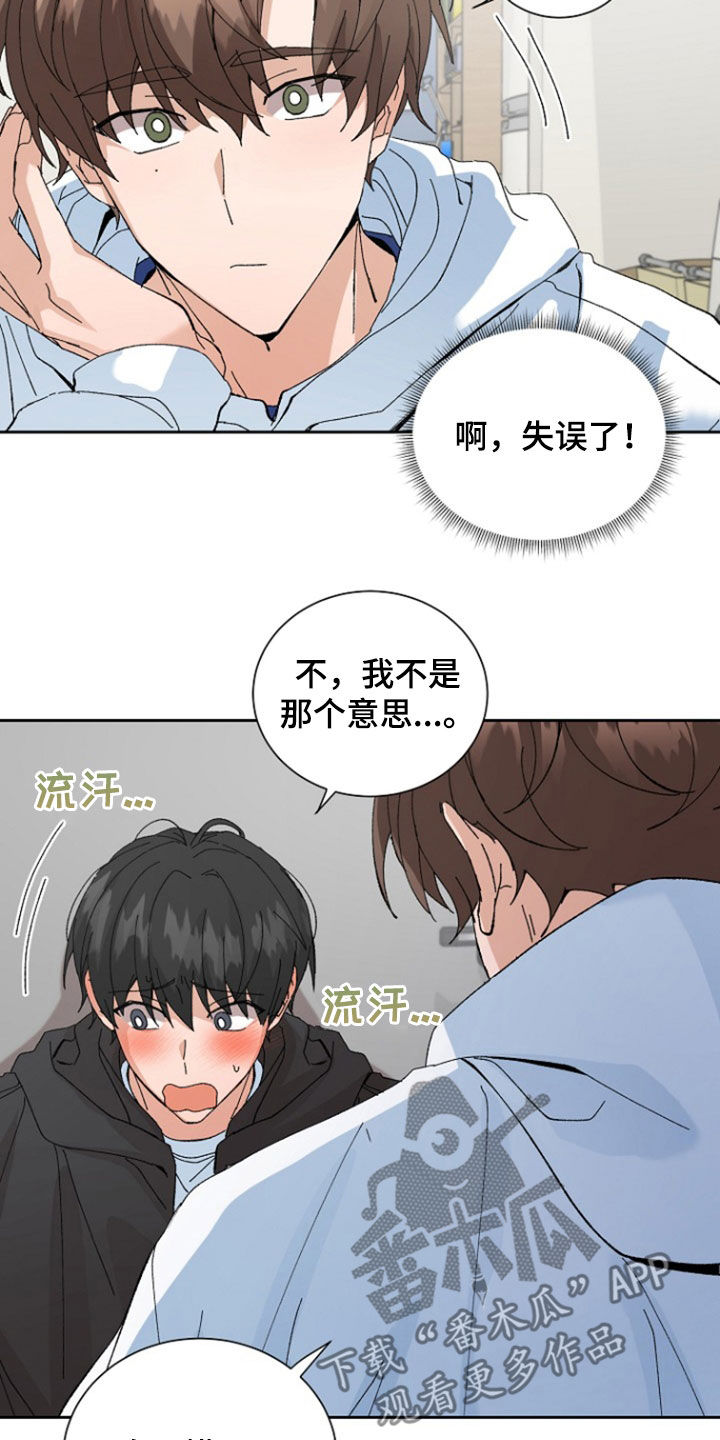 别样新婚漫画,第27话1图