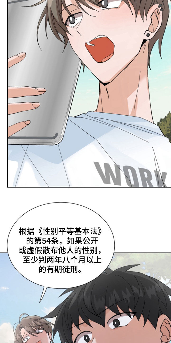 别样新婚漫画,第43话2图