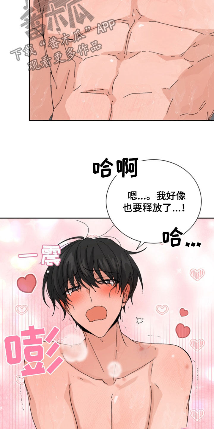 别样新婚漫画,第48话1图