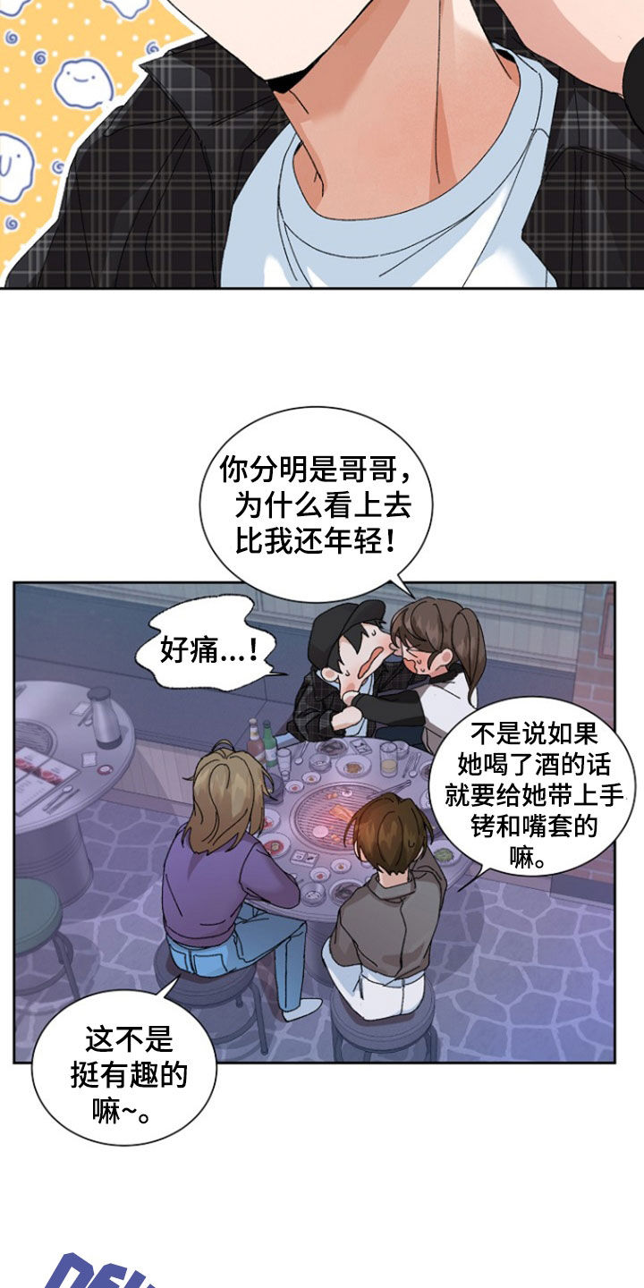 别样app代购是正品吗漫画,第29话2图