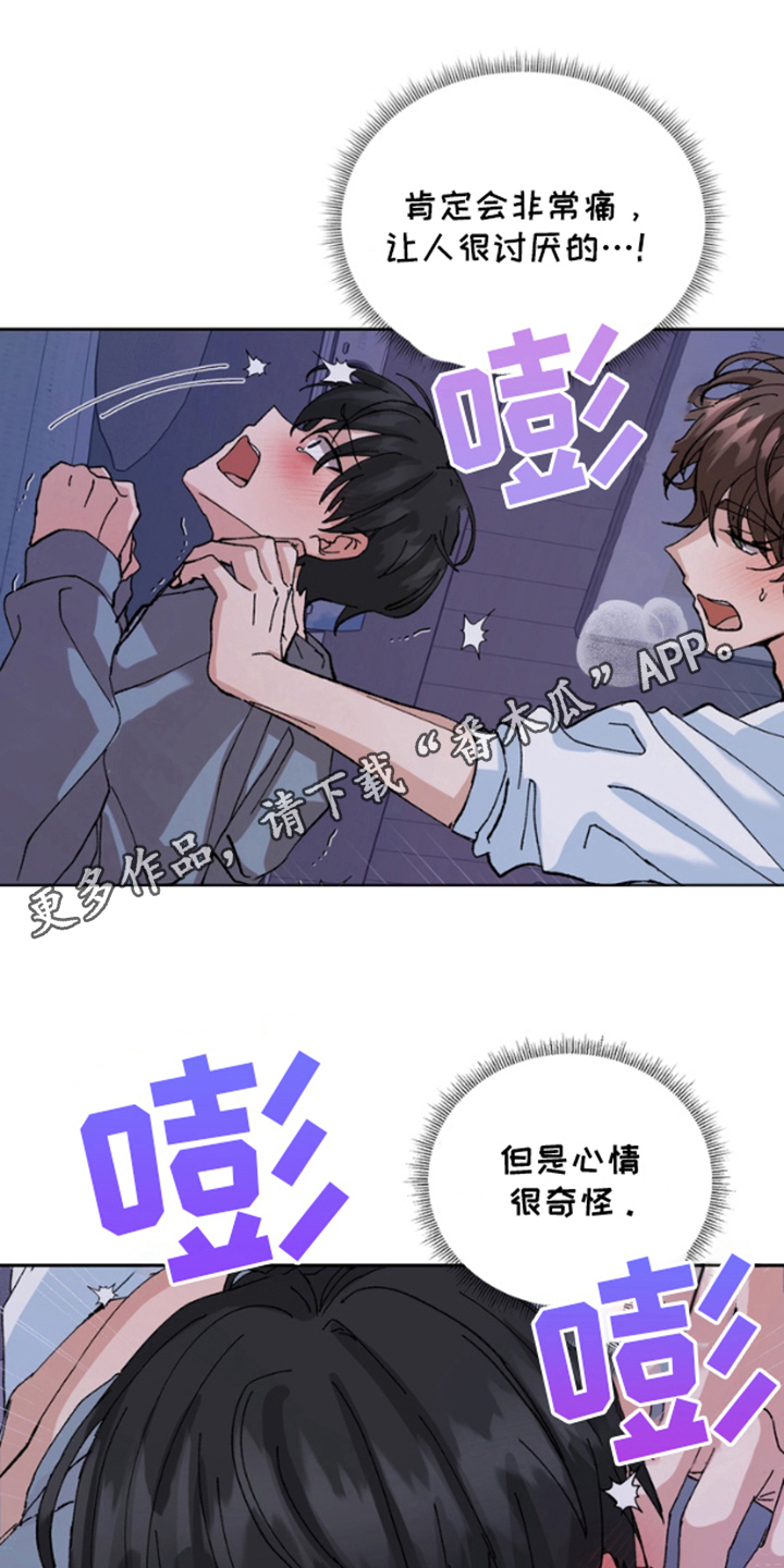 别样新婚漫画完结免费漫画,第7话2图