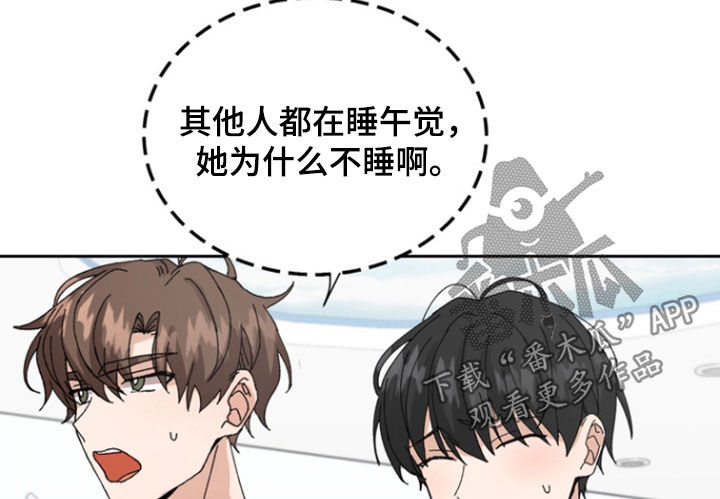 别样幸福刘佳琪的下场漫画,第37话1图