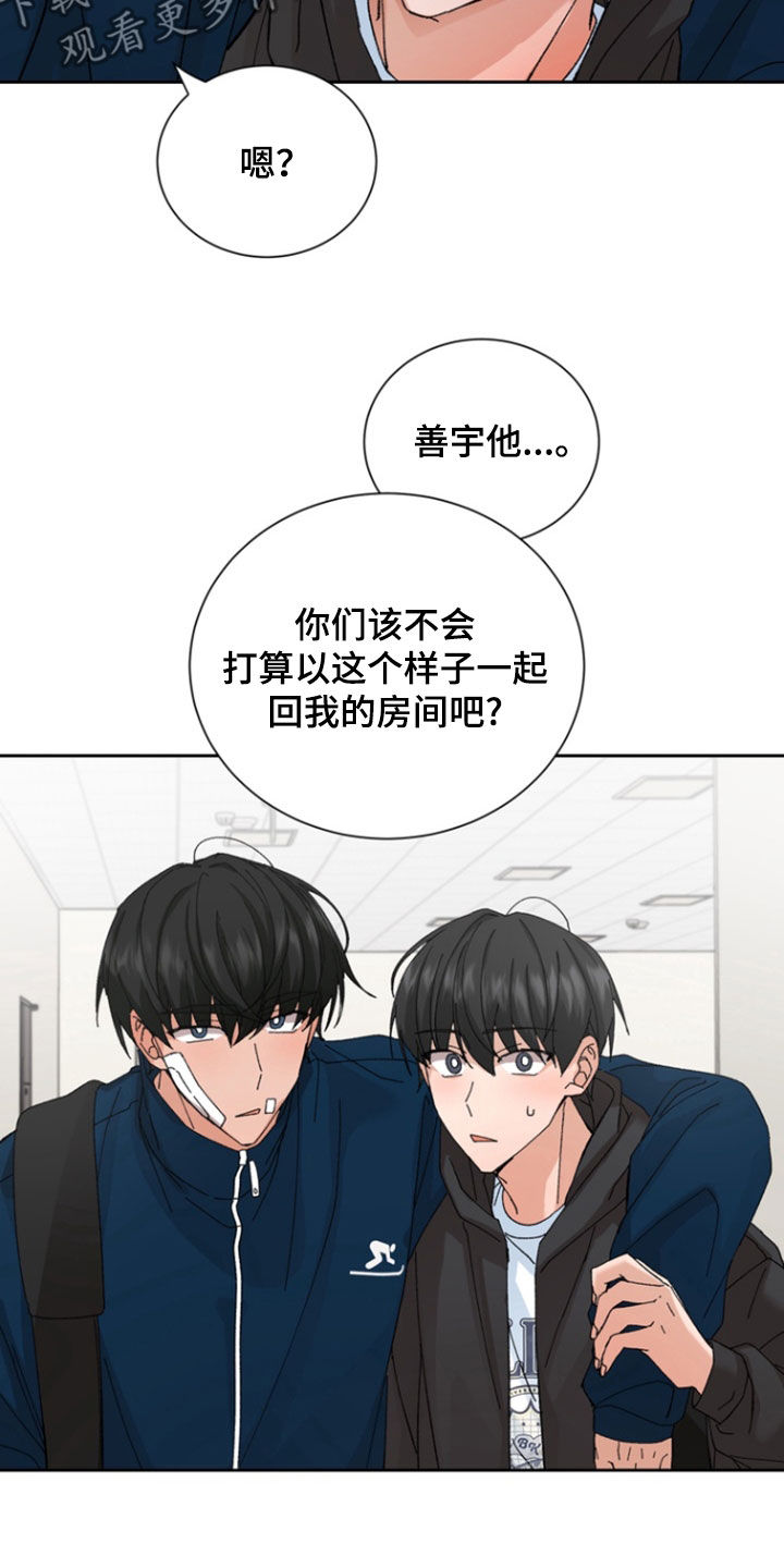 别样新春记录漫画,第26话1图