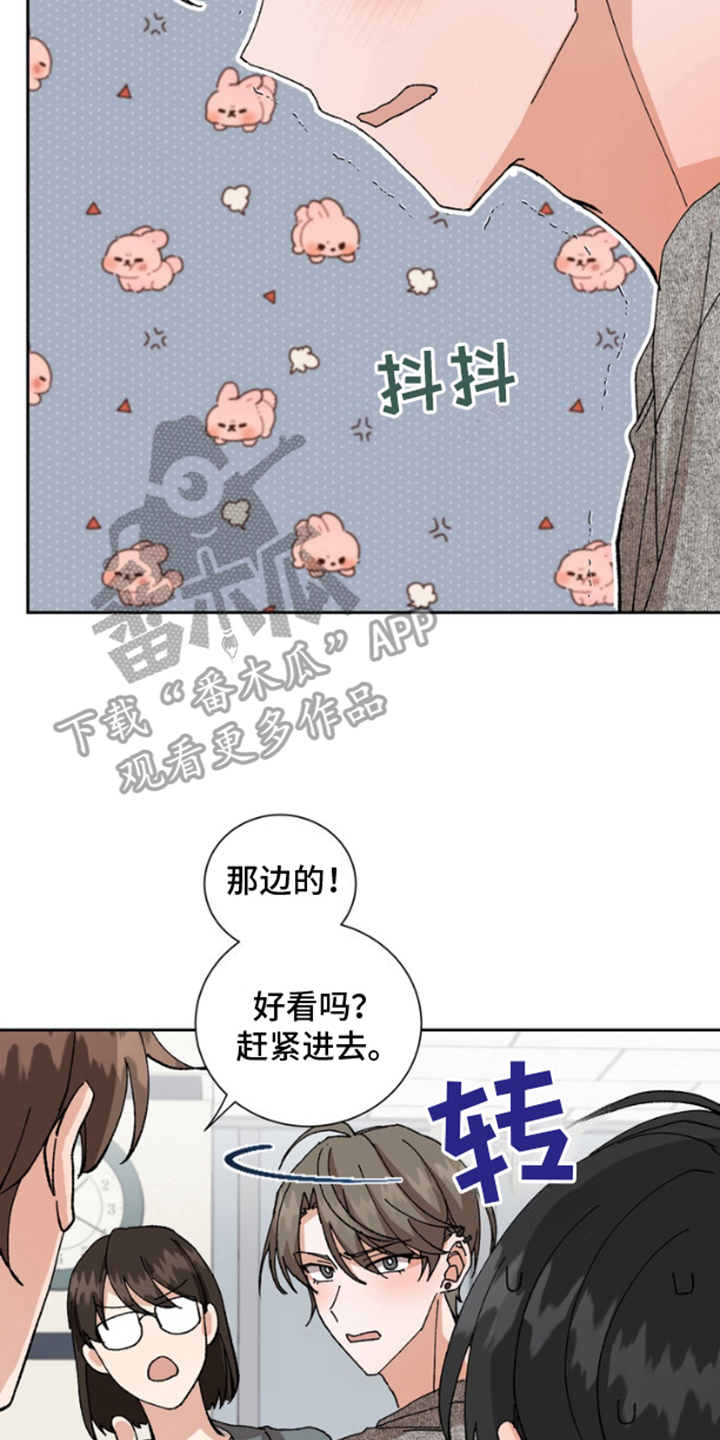 别样幸福连续剧漫画,第13话2图