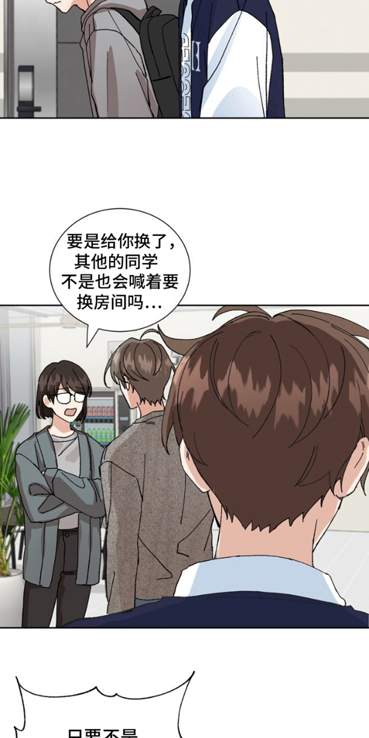 别样幸福连续剧漫画,第13话1图