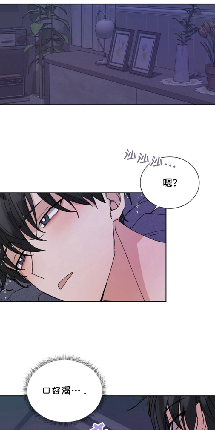 别样新婚漫画,第6话1图