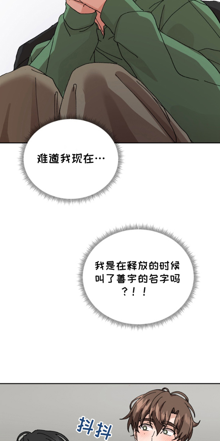 别样新春祝福短语漫画,第11话1图