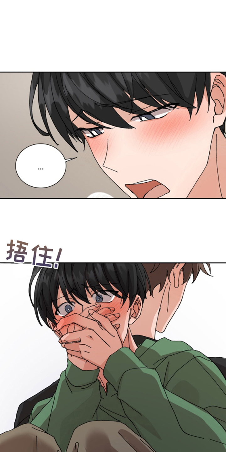 别样新春祝福短语漫画,第11话1图