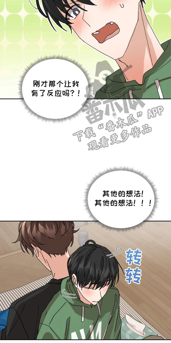 别样幸福连续剧剧情漫画,第11话2图