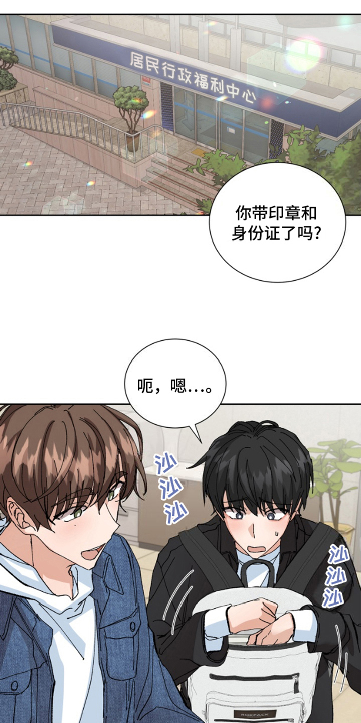 别样新婚漫画,第4话1图