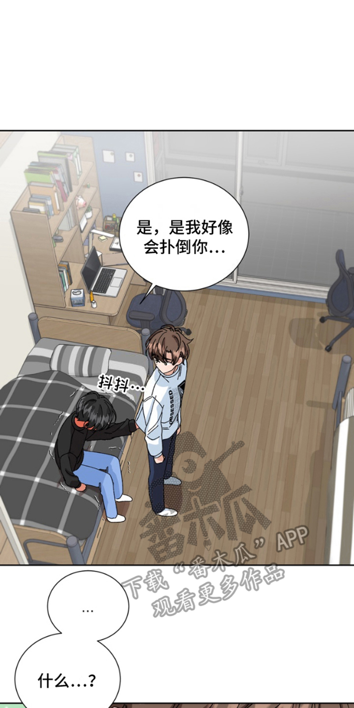 别样婚礼漫画,第14话2图