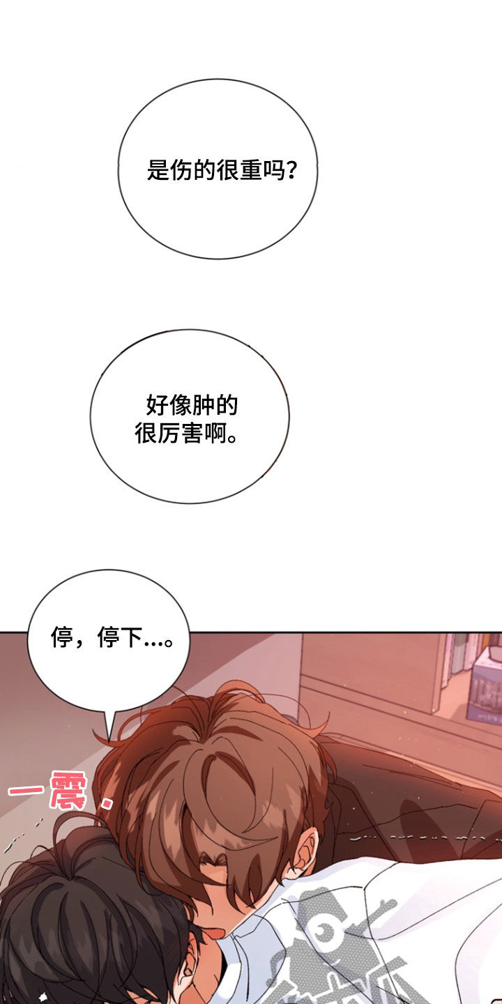 别样新婚习俗介绍漫画,第34话1图