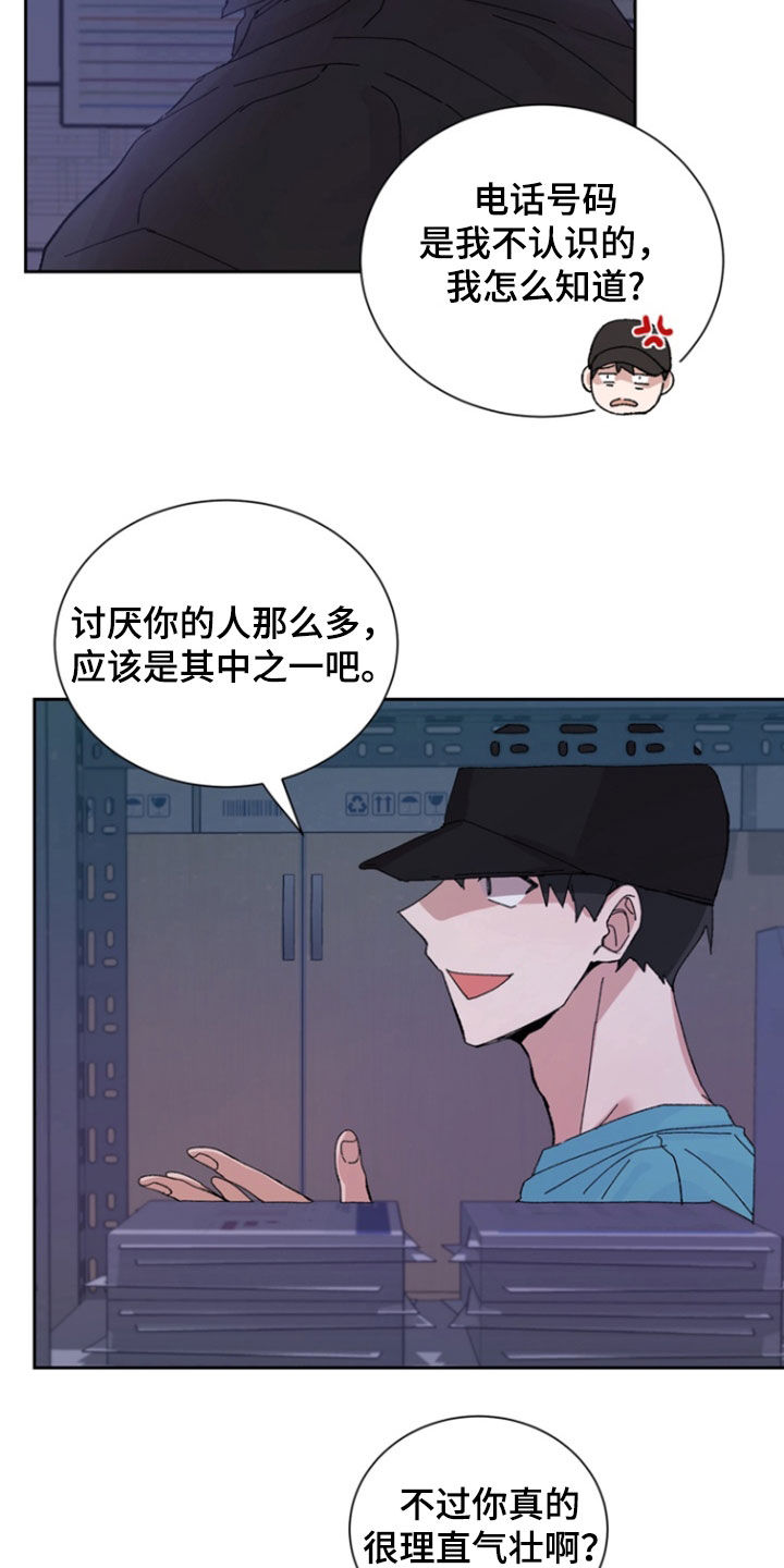 别样新婚漫画,第44话2图