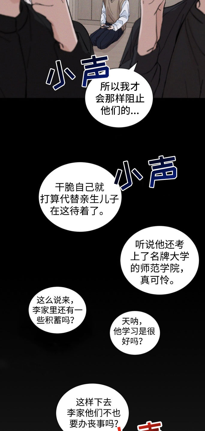 别样新春祝福短语漫画,第36话2图