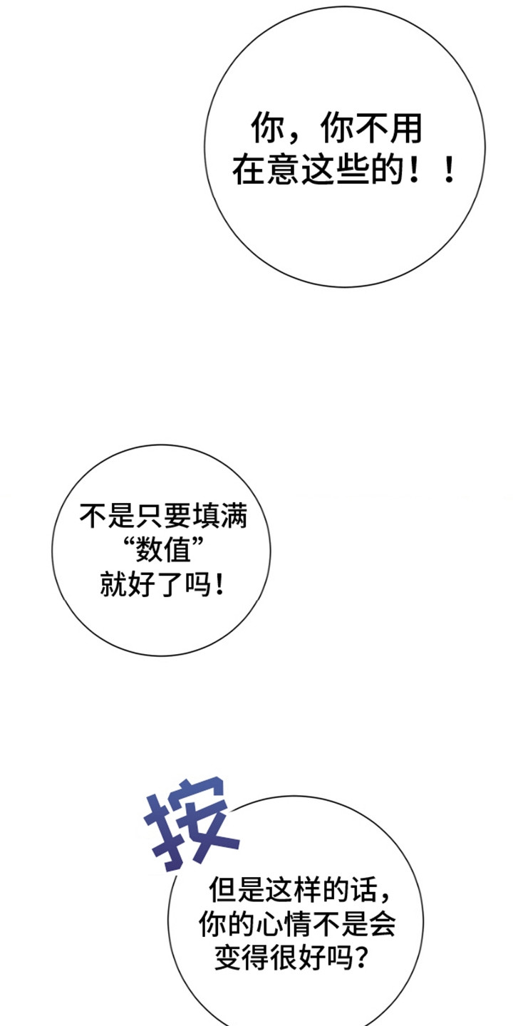 别样红漫画,第1话1图