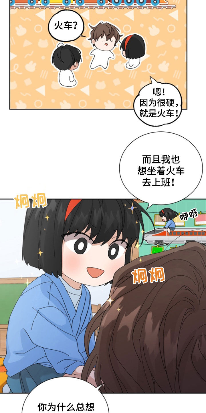 别样红酒店管理系统漫画,第38话1图