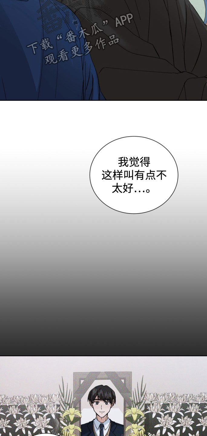 别样新春祝福短语漫画,第36话2图