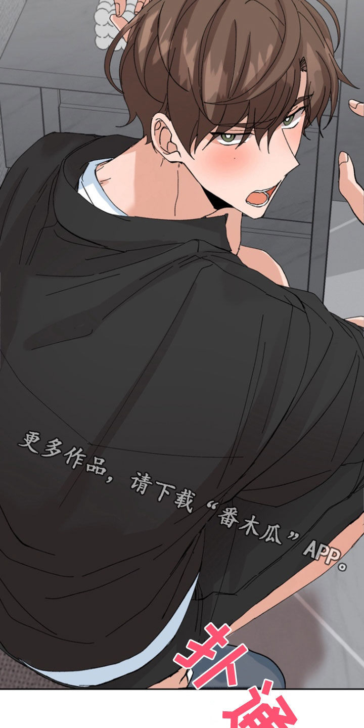 别样新婚漫画,第45话2图