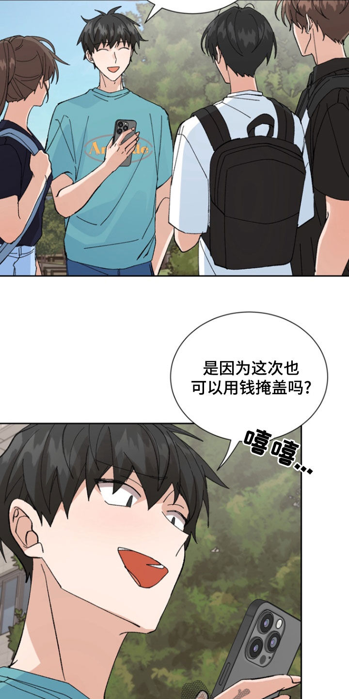 别样幸福电视剧全集漫画,第42话2图