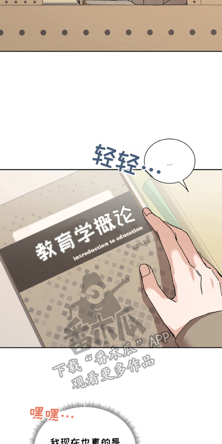 别样新婚漫画完结免费漫画,第9话2图