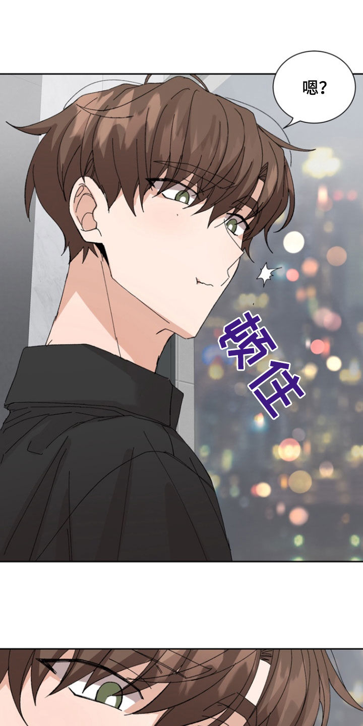别样新婚漫画,第45话1图