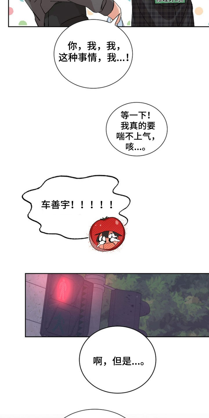 别样婚姻漫画,第30话1图