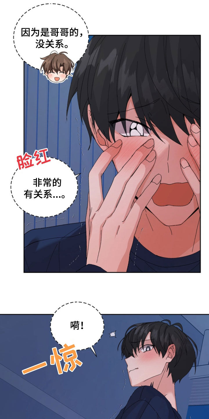 别样新婚李奕潭善宇漫画,第41话1图