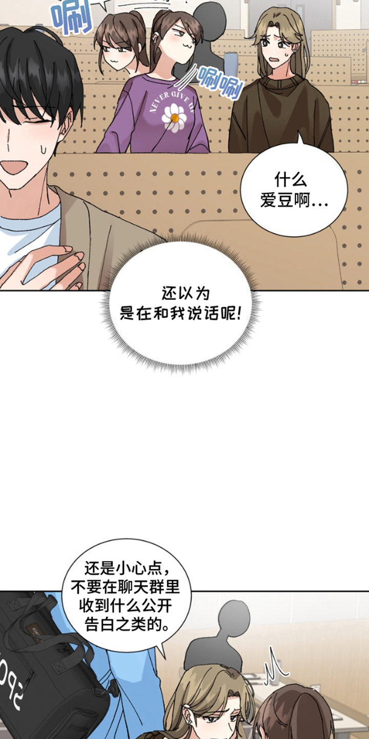 别样新婚第二季漫画,第9话1图