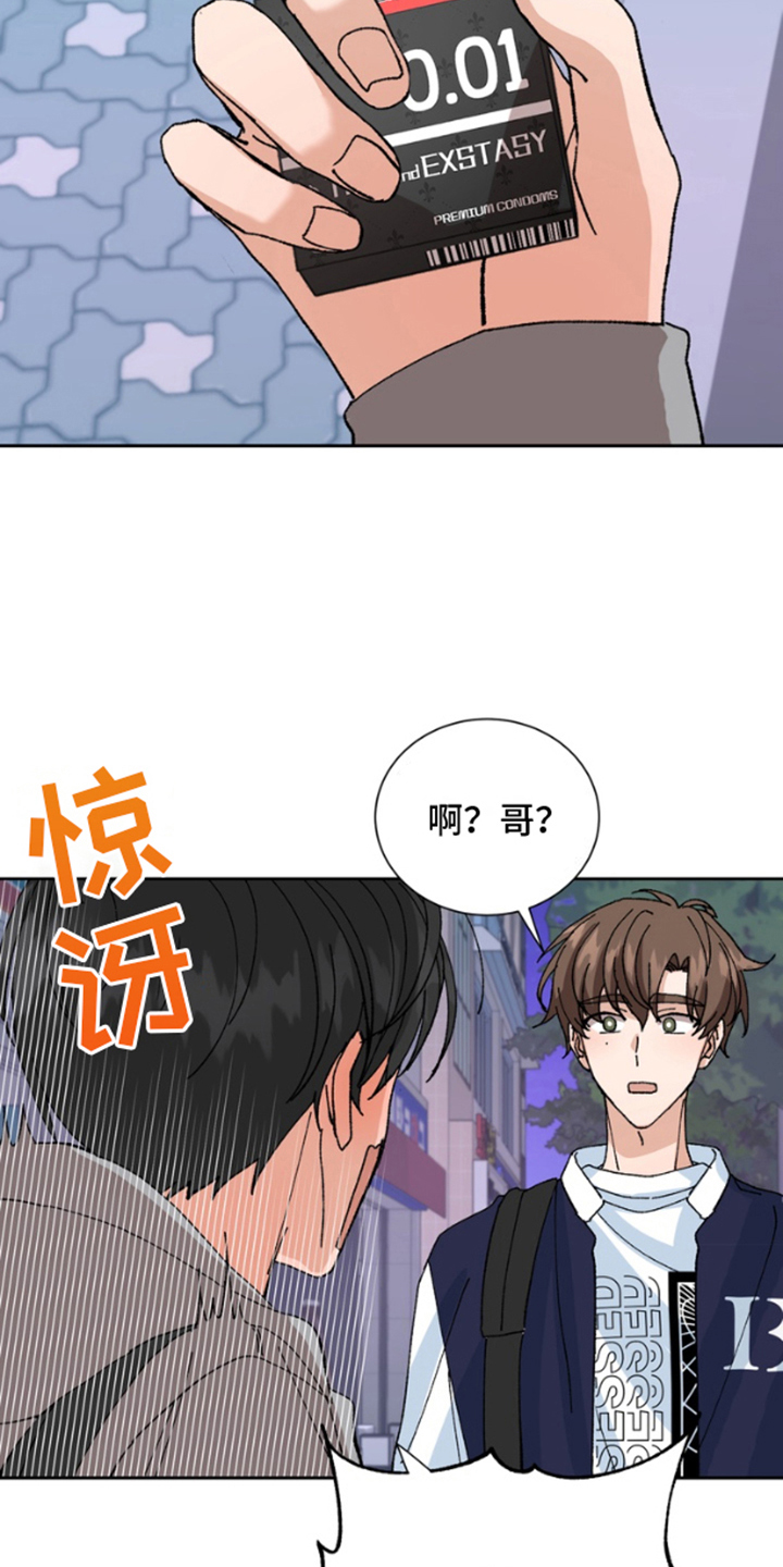 别样新春祝福短语漫画,第13话1图