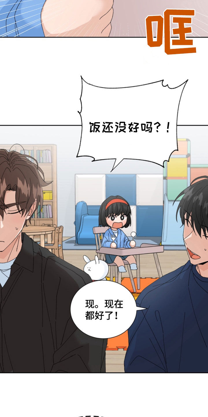 别样红唇漫画,第37话2图