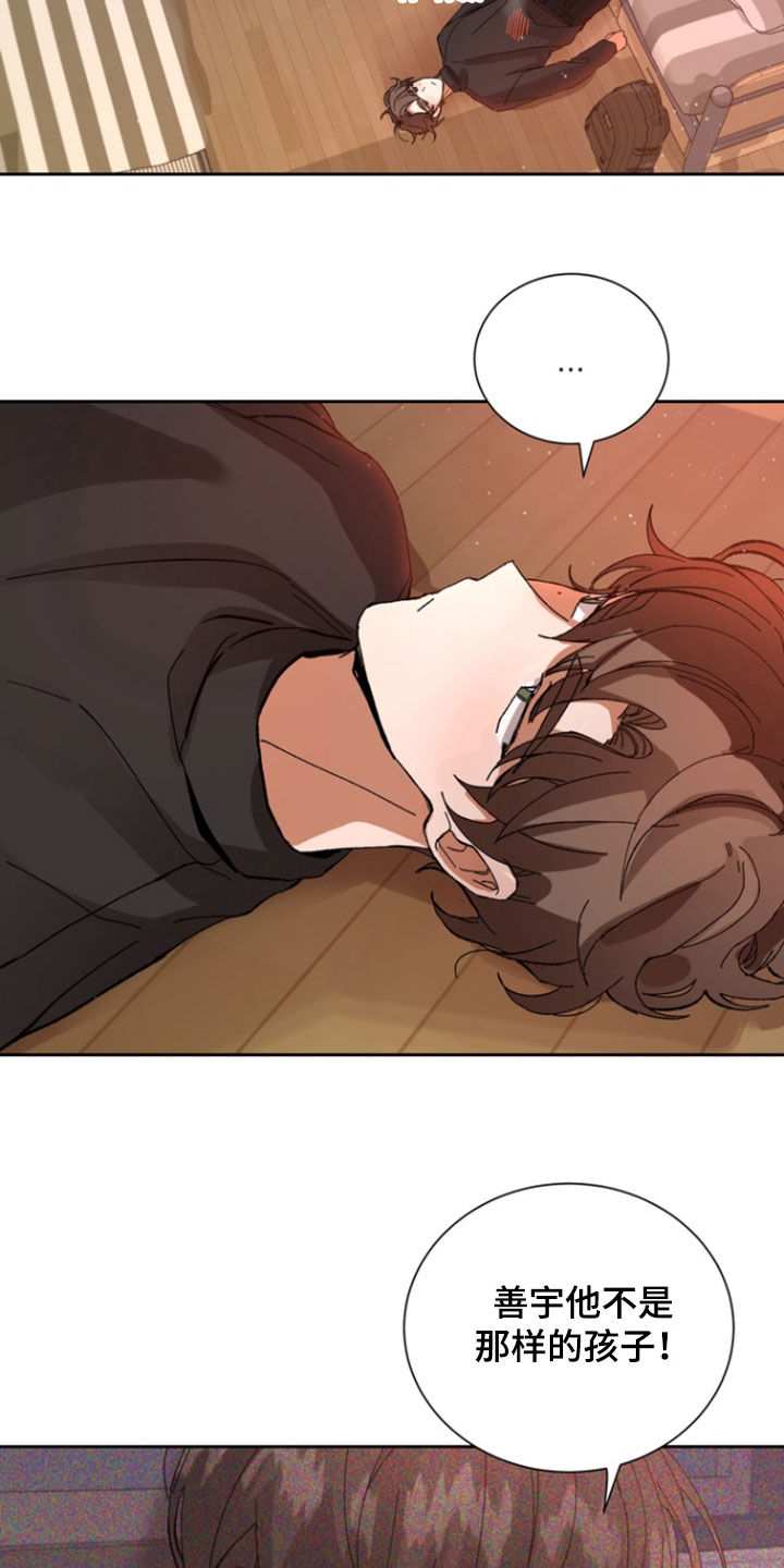 别样新婚漫画,第34话1图