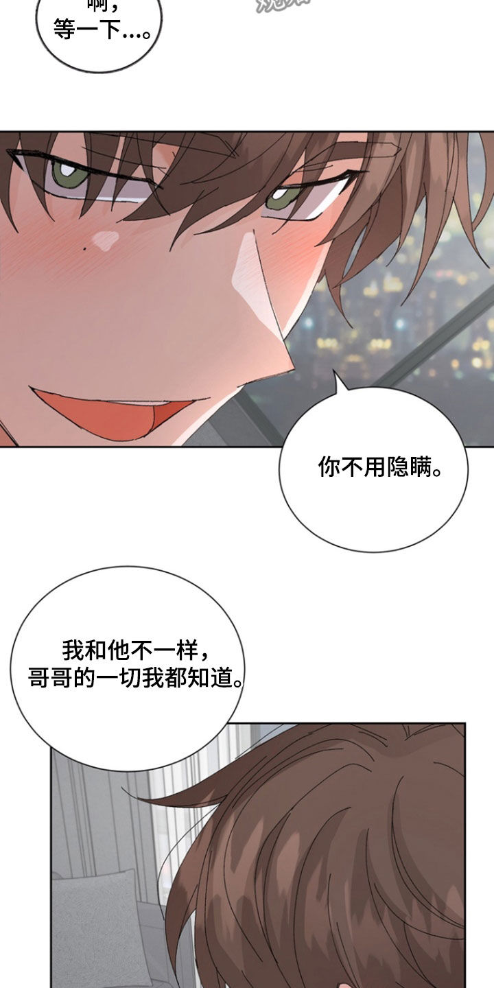 别样新婚完整版漫画漫画,第49话1图