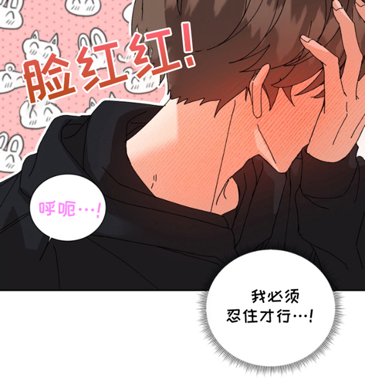 别样新婚漫画解说漫画,第16话1图