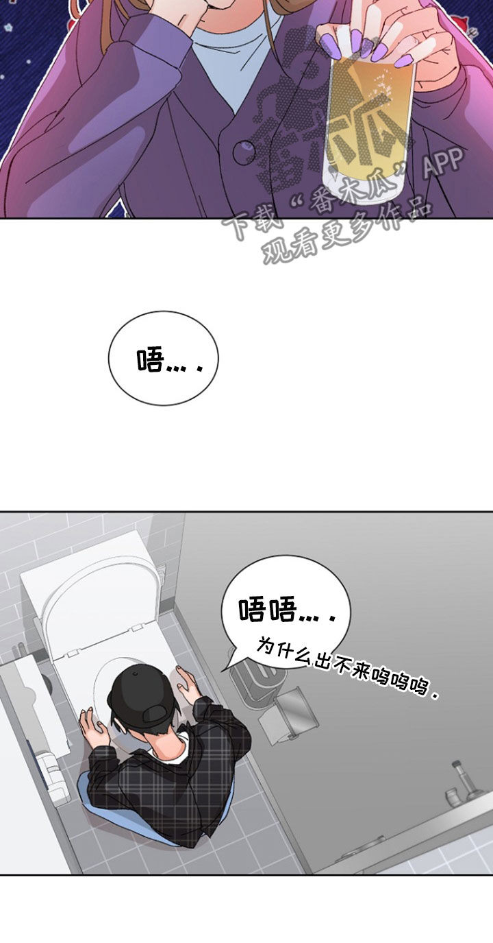 别样幸福电视剧34集漫画,第29话2图